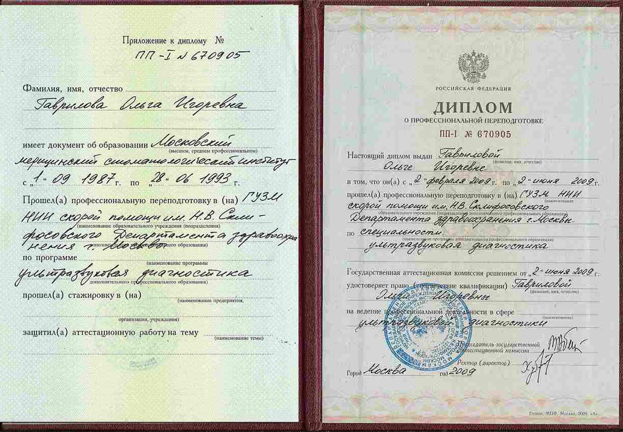 diplom uzi