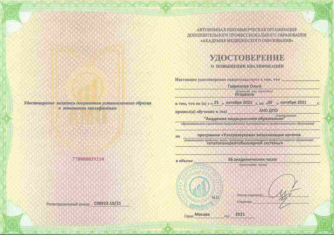 Udostoverenie